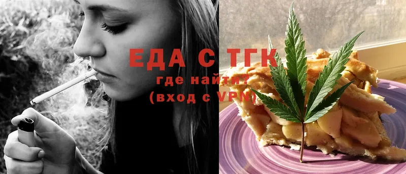 Еда ТГК конопля  купить наркотик  omg tor  Нарткала 