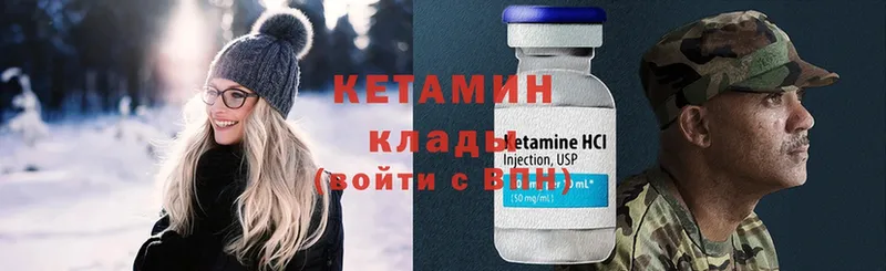 КЕТАМИН ketamine  Нарткала 